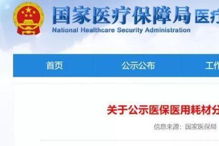 医保多个人员编码怎么处理