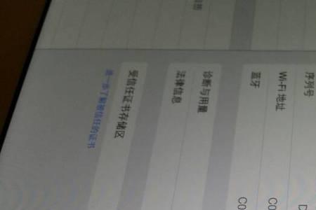 ipad查询序列号查正品公众号