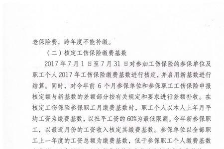 工伤保险是个人报还是公司去报