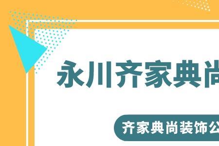 江西典尚装饰有限公司怎么样