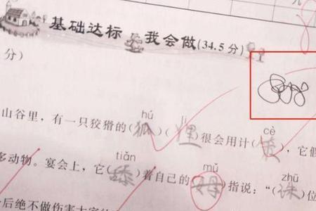 数学没考好怎么安慰