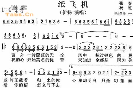 小小的纸飞机儿歌