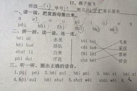 要喝的读音