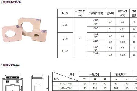 剩余电流互感器的数量如何确定