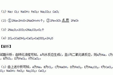 丙三醇和金属钠的反应方程式