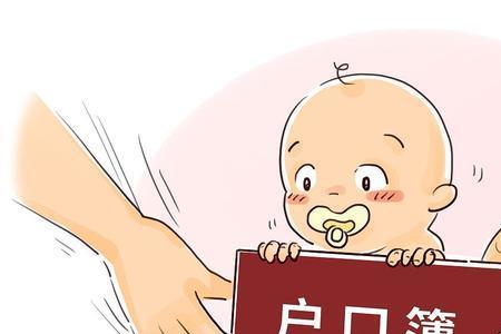 子女分户条件最新规定