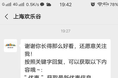 欢乐谷年卡怎么查看到期