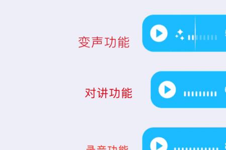苹果手机语音只能发10秒怎么回事