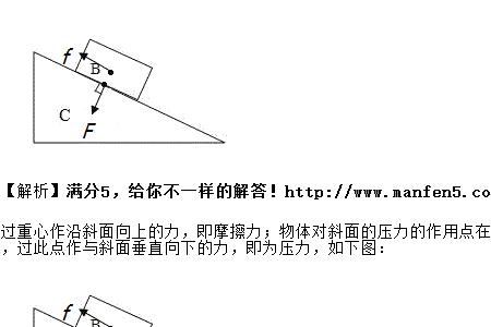 叠加物体怎么判断摩擦力方向