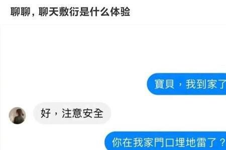 别人说你肉怎么搞笑的回复他