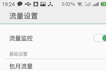 万能副卡流量怎么设置