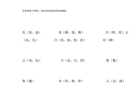 亩去偏旁组新字