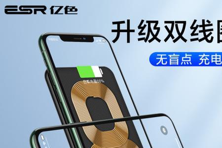 iphonexr无线充电功能怎么开启