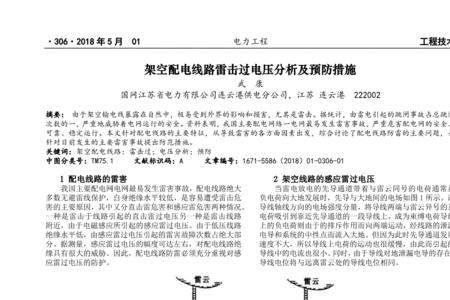 10kv架空绝缘线放电是什么原因