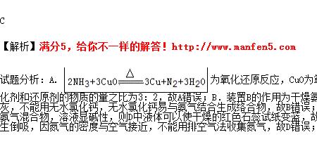 氯化铵和氧化铜的反应方程式