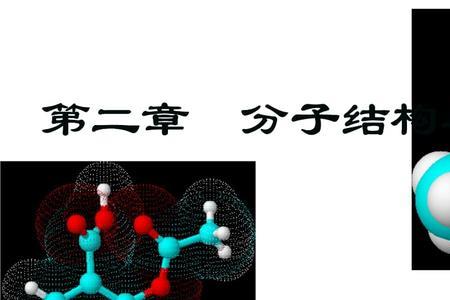 CH2=CH2分子的空间结构是