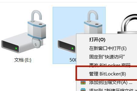 bitlocker为什么自动加密