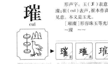 厚和磊组成的词语