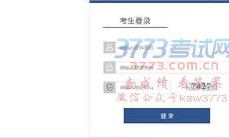 成考报名系统怎么登录不了
