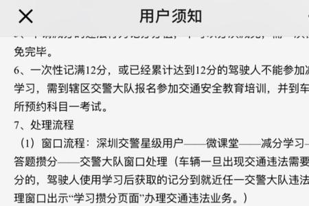 驾照学习增分是怎么回事