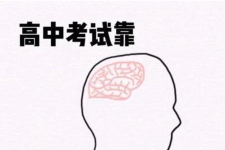 高中和完中的区别