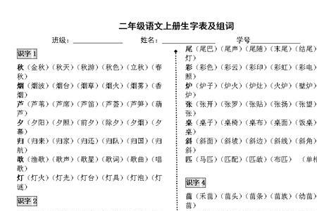 志的组词二年级