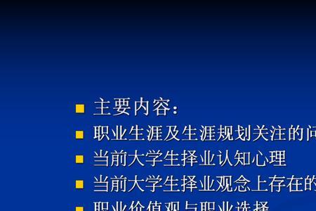 树立正确的择业观的意义