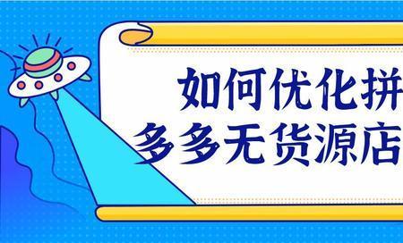 拼多多店群一组几个