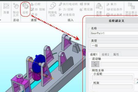 creo 建基准中点连不上