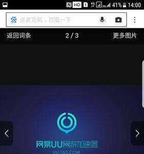 淘宝网易uu上号器靠谱吗