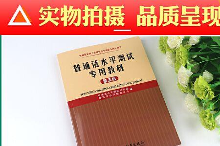 上海普通话考试缺材料怎么办