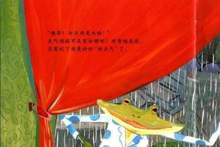 下雨了小青蛙在干什么