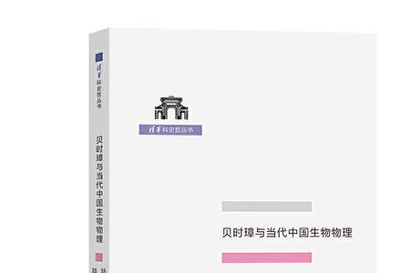 中国经典物理学著作以及其地位