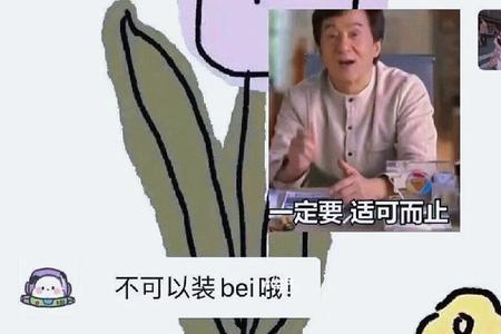 成龙rua是什么梗