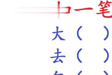 加一笔变新字广字头怎么加