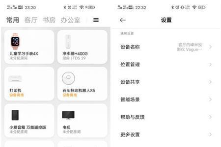 米家app可不可以登陆两个手机