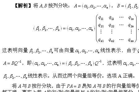 等价向量组怎么计算