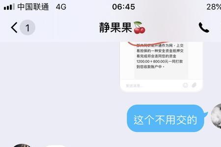 转转卖游戏号必须要交保险费吗