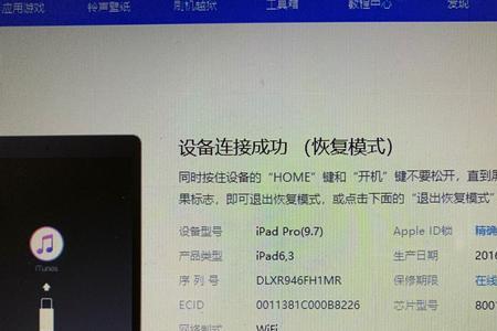 iPad耗电快恢复出厂设置有用吗