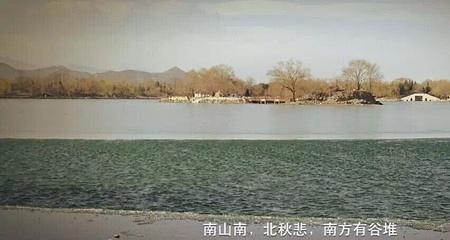 南山有谷堆北海有墓碑什么意思