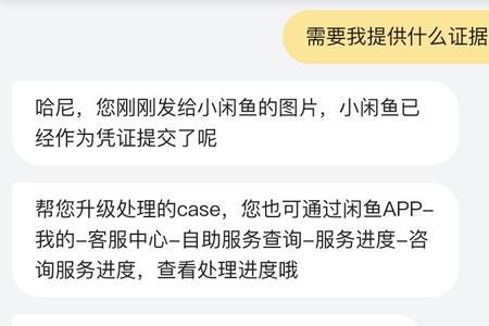 闲鱼恶意差评怎么回复