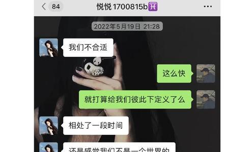 女生不说不合适就是不回消息