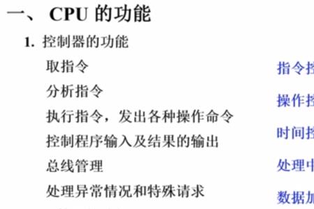 cpu中是控制器重要还是运算器重要