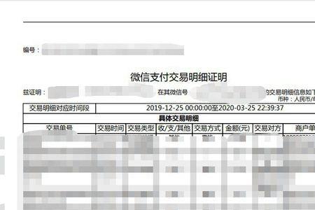 微信怎么打单笔带章流水