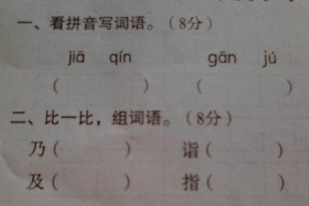 吐字三声怎么组词