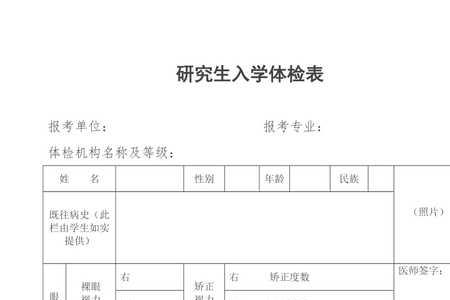 大学入学体检单丢了怎么办