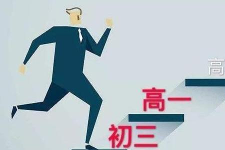 省属公立高中是什么意思