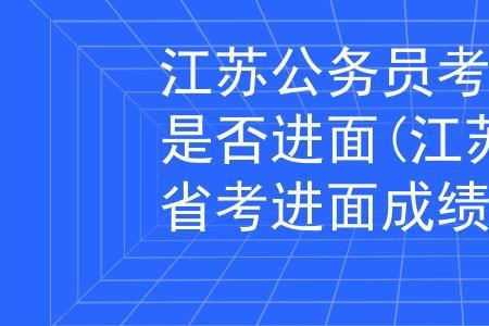 省考进面试多久发短信