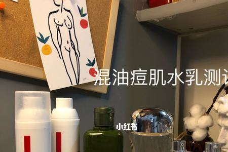 cemoy水乳油皮痘肌用怎么样