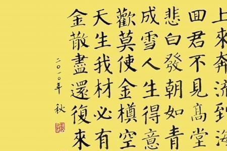 李白将进酒一诗中的银夫子是指